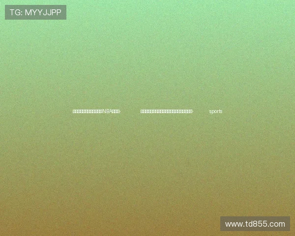 ✅体育直播🏆世界杯直播🏀NBA直播⚽- 节气说茶丨小雪，以雪为名的茶叶，你知道多少- sports